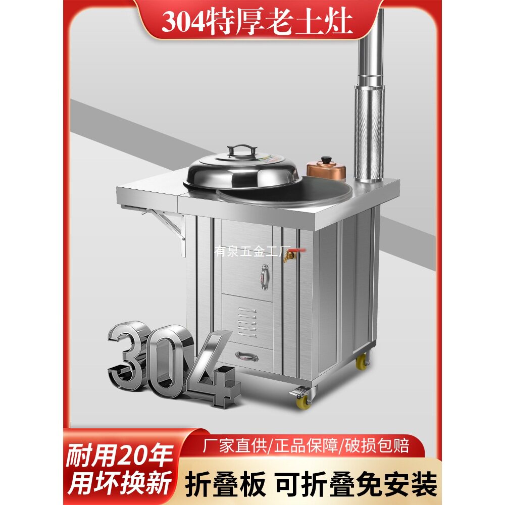 柴火灶农村家用无烟304不锈钢移动土灶台户外水箱节能烧木柴火炉