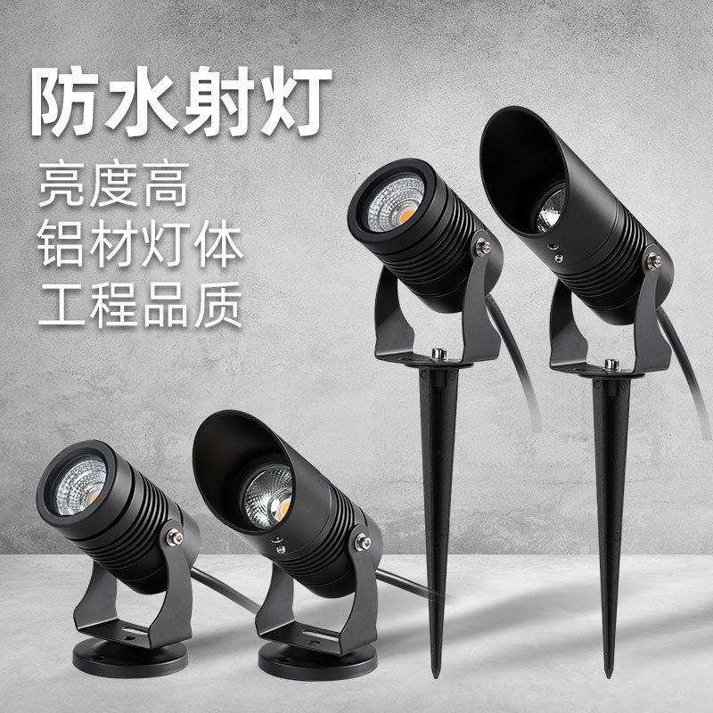 户外防水庭院射灯2700K