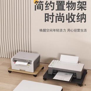 主机托架台式电脑主机箱托架底座置物架带轮可移动打印机放置架子