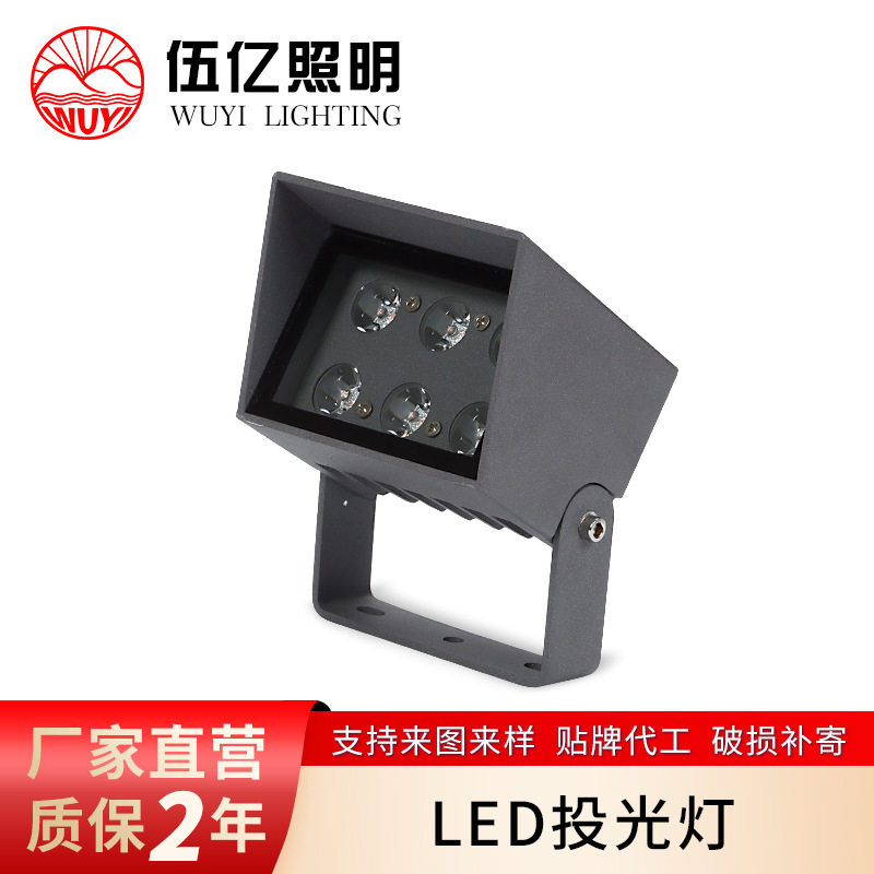LED室外防水方形投光灯