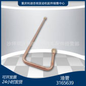 K38 厂家直销 3165639燃油供油输油管K19 NT855回油管