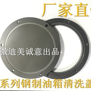 350 人孔盖 油箱清洗盖 清洁窗侧盖清洗盖 钢制 现货供应YG