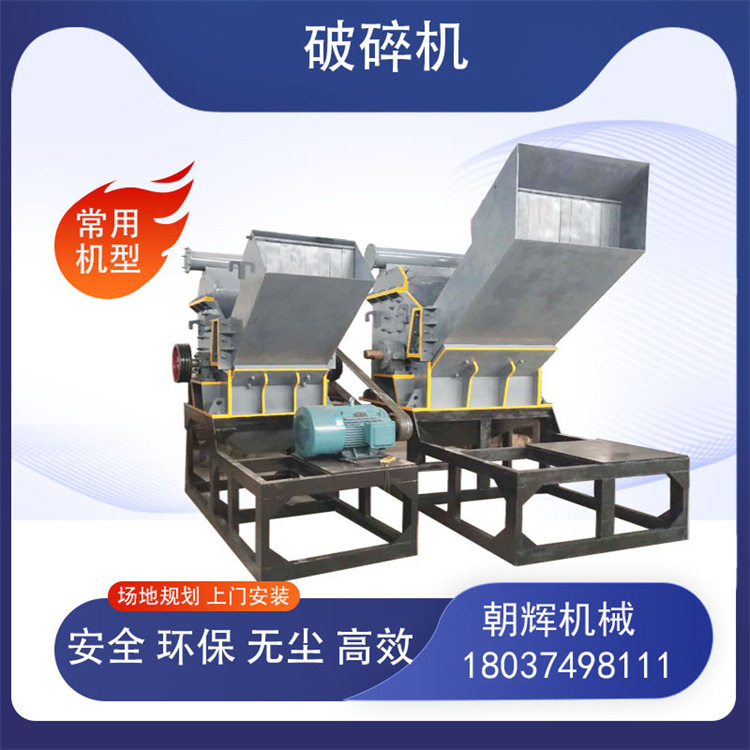 大号废钢方管破碎机废旧车摩托