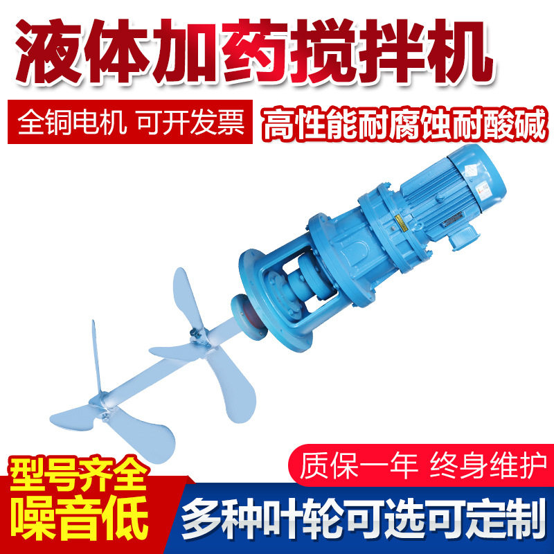 污水加药桶09立式搅拌机