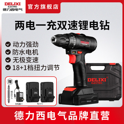 电气电钻电动工具手电钻充电冲击钻家用手钻锂电动螺丝刀