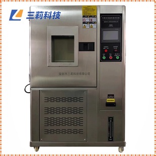 可程式恒温恒湿试验箱 高低温试验箱 高低温湿热交变老化实验箱