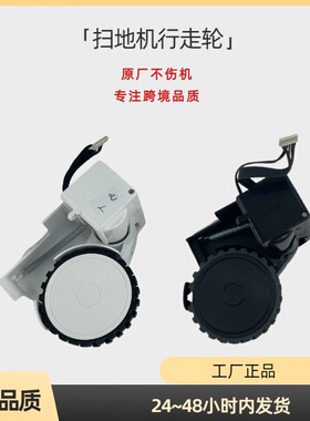 Kyvol Cybovac S31轮子支撑轮前轮后轮大轮行驶主轮驱动左右轮