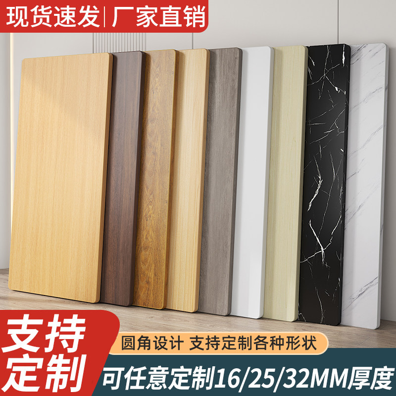 橡胶木长方形桌面板电脑桌茶几