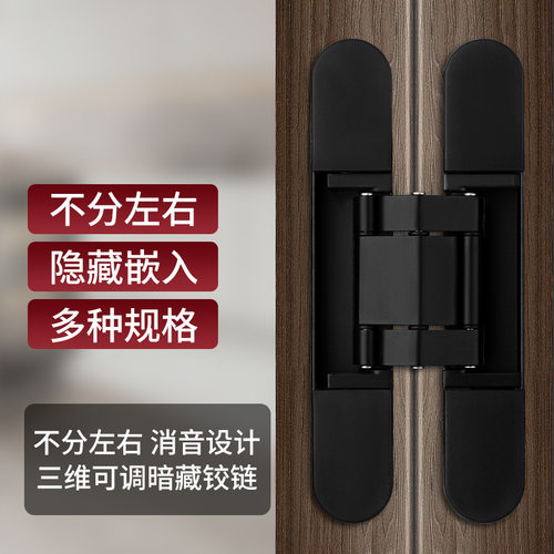 三维可调静音隐形门合页铰链 暗门十字轴暗藏折叠木门隐藏式安装
