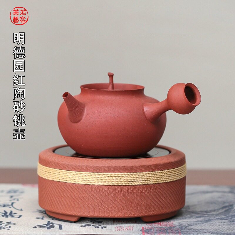 明德园薄胎手拉朱泥砂铫电陶炉炭炉侧把烧水红陶茶壶卡盖玉书煨煮