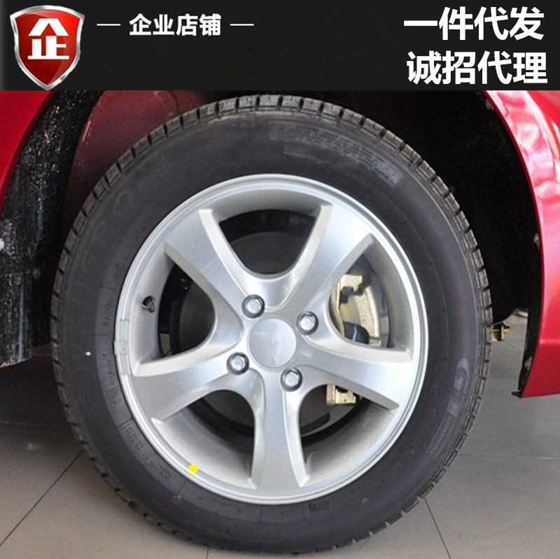 适用14寸奇瑞旗云1 旗云2铝合金轮毂 风云铝合金轮毂 钢圈 胎铃