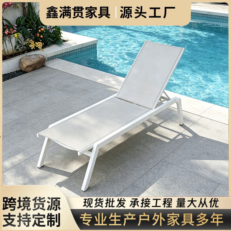 户外防晒特斯林沙滩泳池躺椅