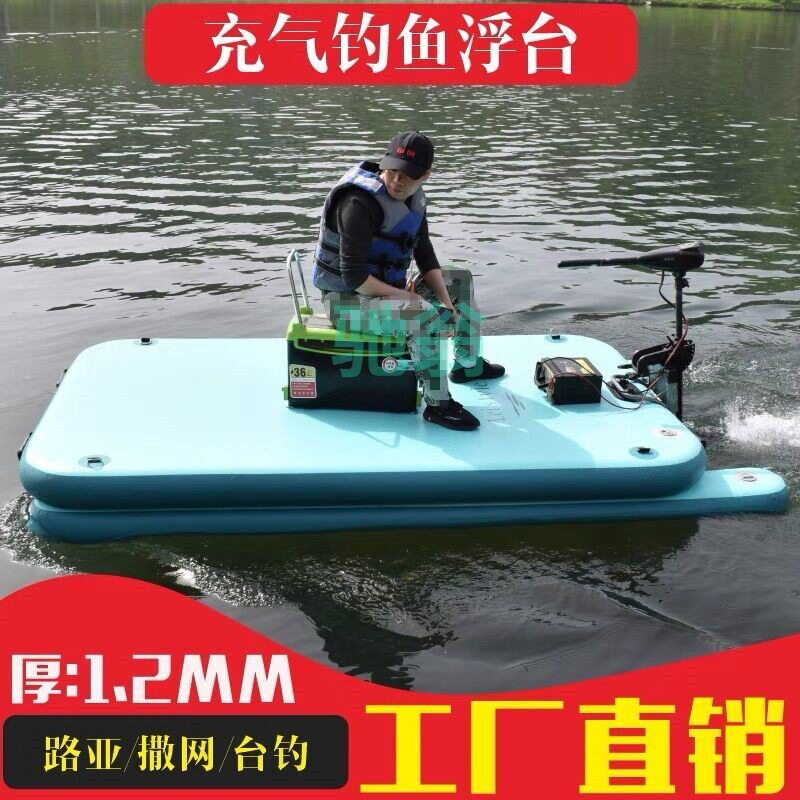 xsz水上浮台魔毯 钓鱼平台船 游艇浮式漂浮钓台 路亚充气船 配船