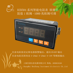 智能数显电阻仪欧姆表 电气产品合格率测试仪 内阻报警监控变送仪
