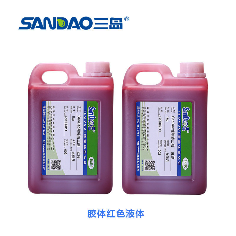 三岛电子固定粘接红胶 绿胶 耐高温环保螺丝红胶螺丝定位红胶1KG
