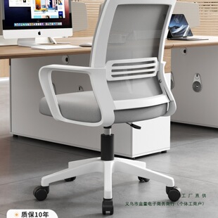 2026办公椅子电脑椅家用久坐办公室职员工位座椅靠背凳子升降转椅