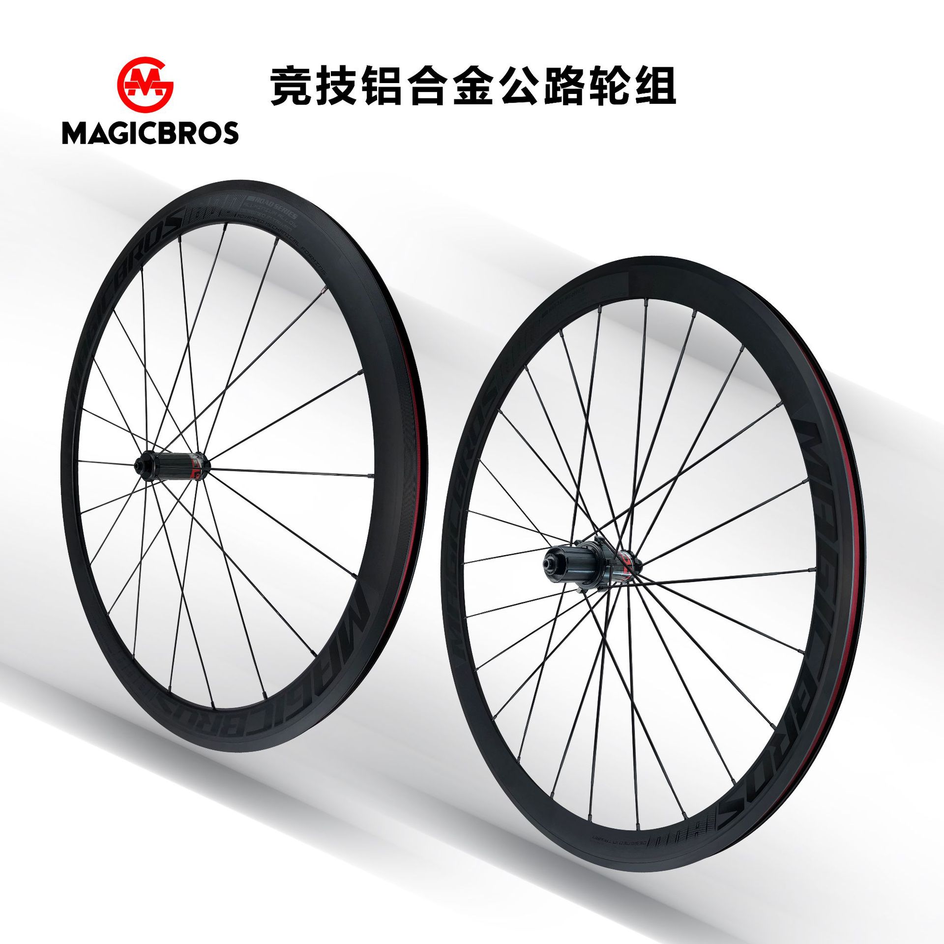 公路车竞速轮组700C铝合金MG-R408公路自行车C/V刹包碳4培林花鼓