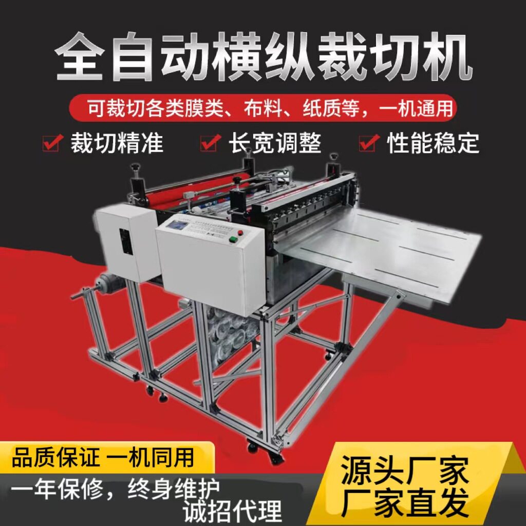 厂家直销牛皮纸离型纸裁切机