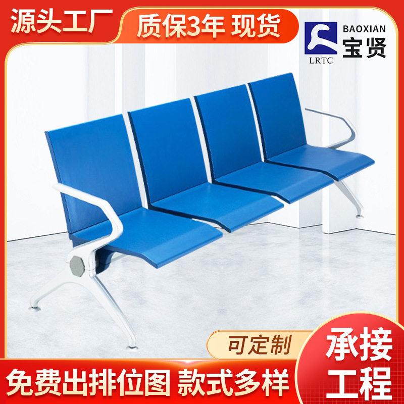 PU铝合金医院等候椅优选