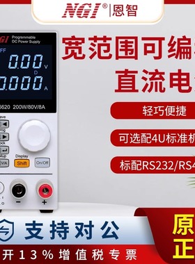 恩智N36600系列便携式宽范围可编程直流稳压电源实验室DC老化测试