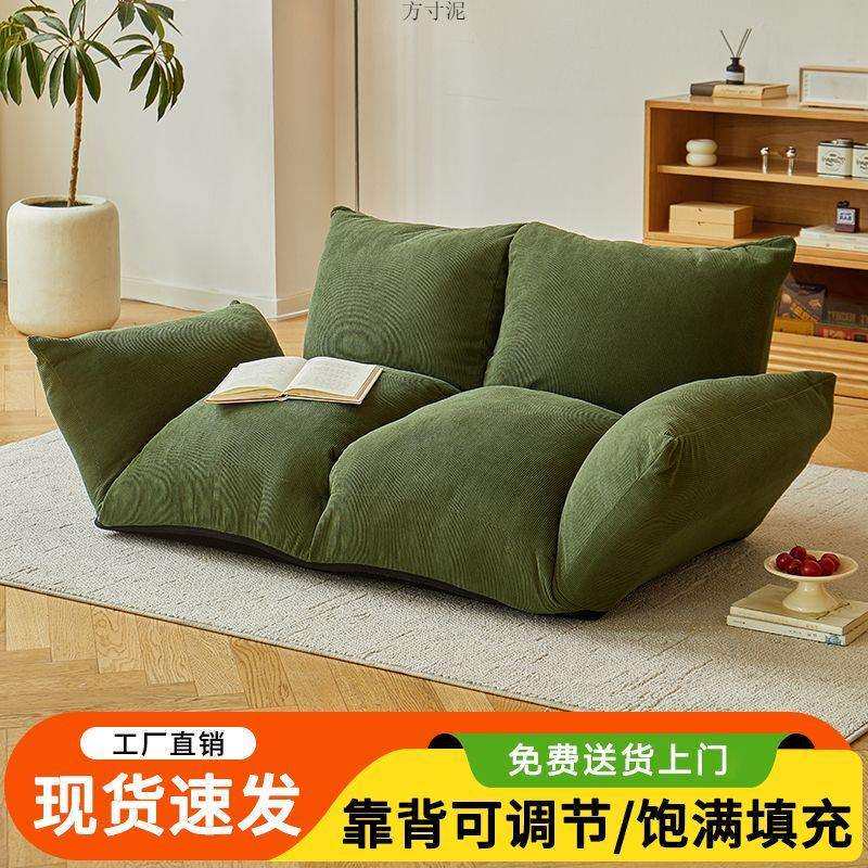 懒人沙发可折叠卧室榻榻米阳台单双人地上小户型休闲网红日式沙发