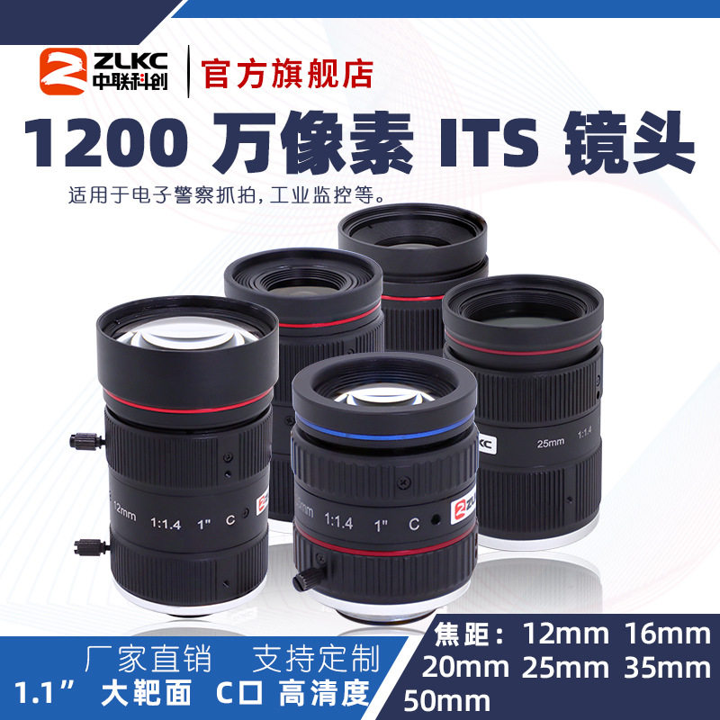ZLKC中联科创1200万像素KM-M