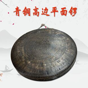 青铜手工定音高边平面锣纯铜平底铜锣大锣30 33 36 40公分低音锣