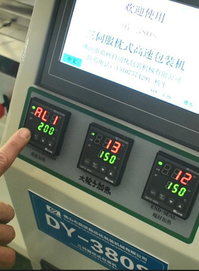 XMTG-B8000系列余姚温度控制器智能双显数温控仪枕式包装机温控器