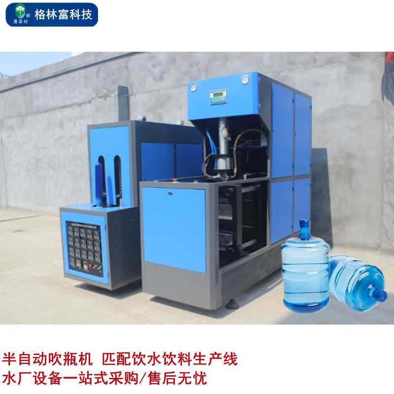 厂家直售半自动5L吹瓶机半自动一出四吹瓶机 一拖二pet塑料吹瓶机