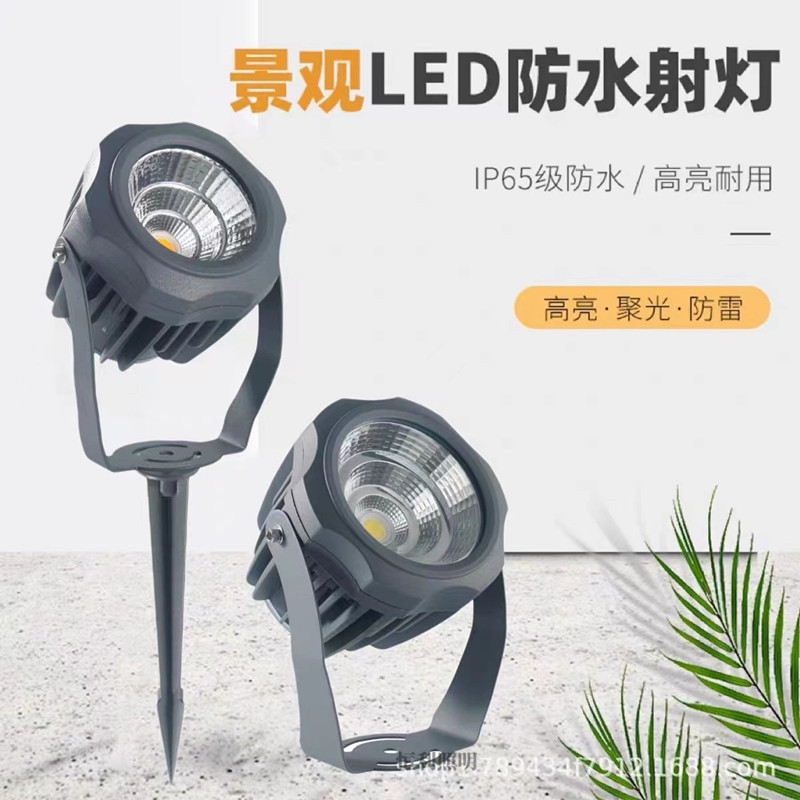 LED庭院草坪七彩COB投光灯
