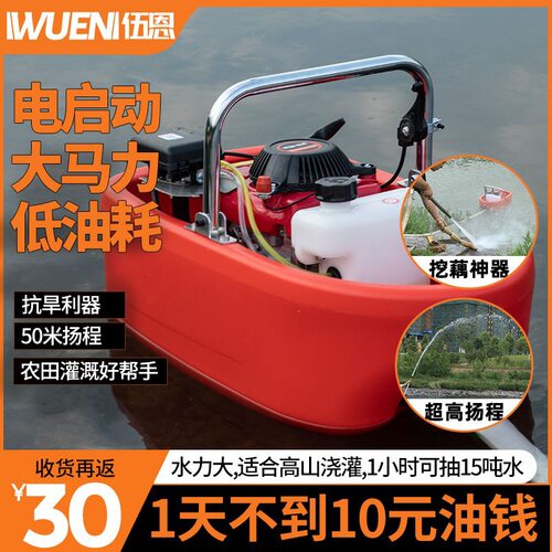 德国进口汽油自吸高扬程水泵