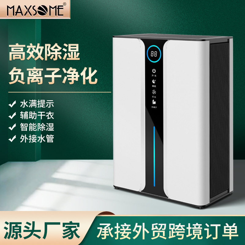 1000ML/D除湿机家用回南天抽湿机室内静音卧室吸湿器空气净化一体