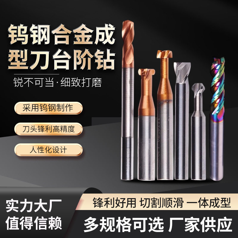 非标定制钨钢铣刀异形铰刀非标成型刀燕尾T型刀钨钢合金定制台阶