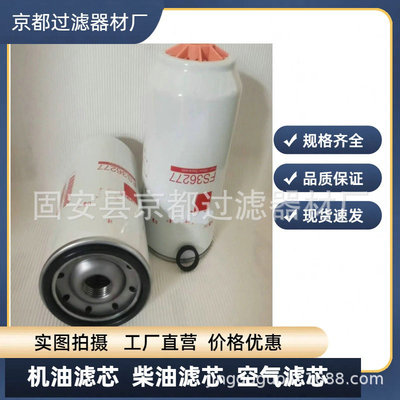 厂家供应FS36277油水分离器滤芯替代佛列加柴油滤芯规格齐全