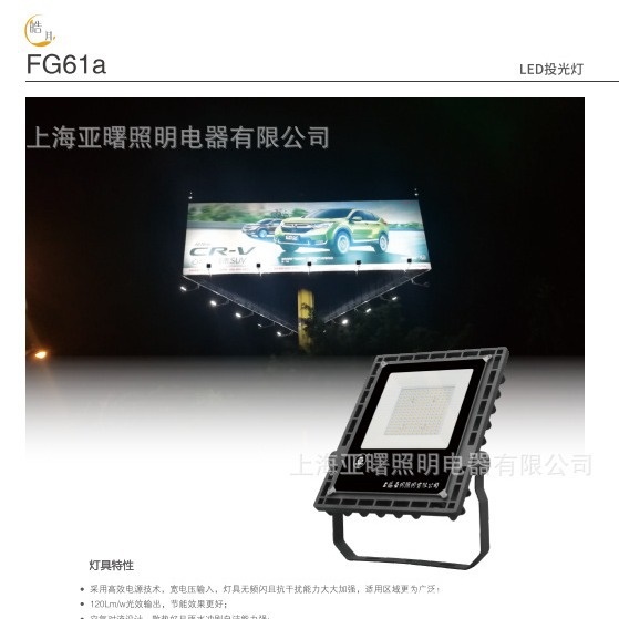 上海亚明泛光灯FG61a-LED200W投光灯世纪亚明照明灯具