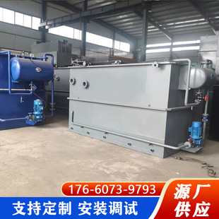 食品化工污水处理装置 平流式沉淀溶气气浮机 炼油污水处理设备