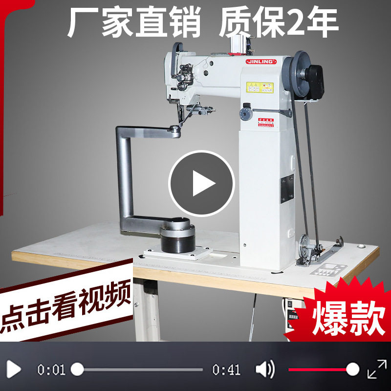 金凌全自动360/180°旋转缝纫机