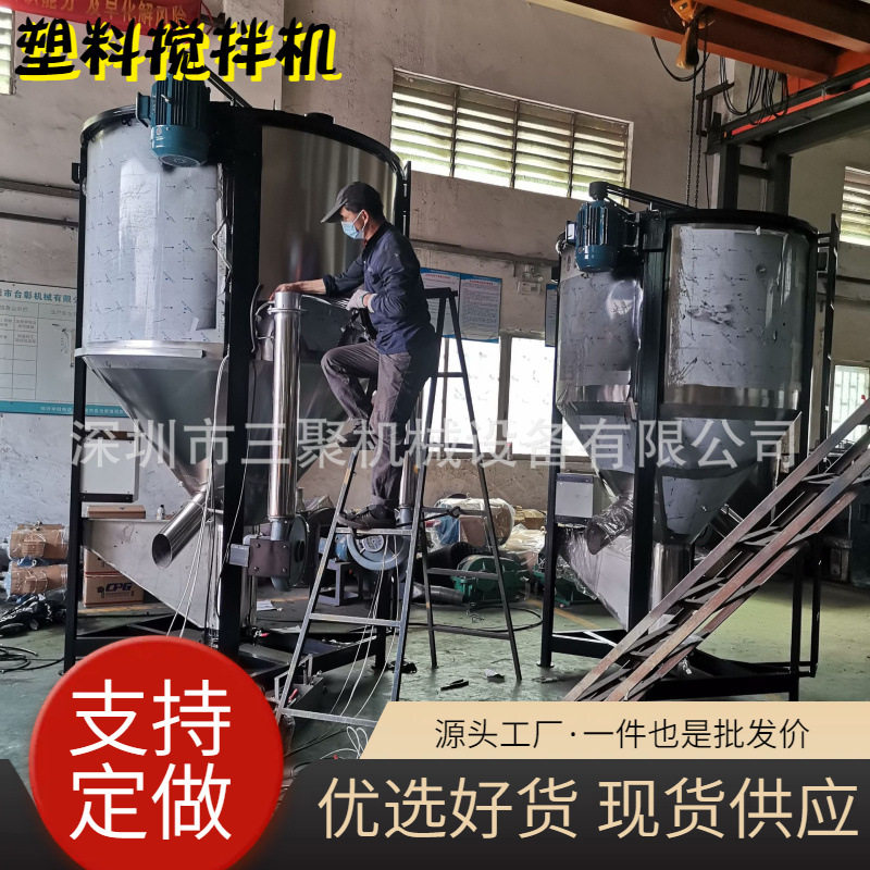 现货小型立式不锈钢螺旋搅拌机