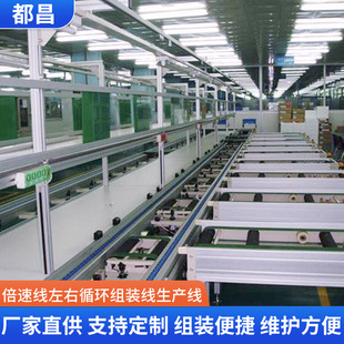 供应倍速线左右循环组装线三链装配线工装板组装生产线电子组装