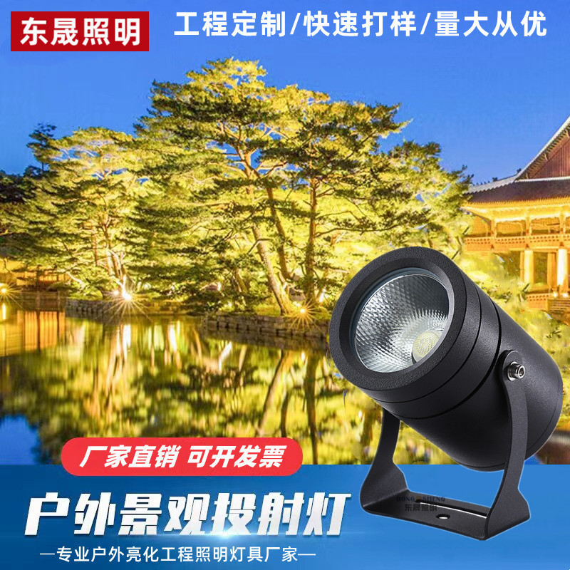 户外防水LED投光灯庭院景观