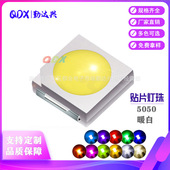 LED暖白发光二极管 批发 贴片灯珠5050暖白 高亮广告模组灯条