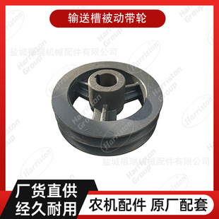 W2.5E 01B 农机配件 输送槽被动带轮 沃得配件