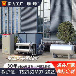 瑞源烘房用高温电加热导热油炉240kw冷却一体烘干电加热导热油炉