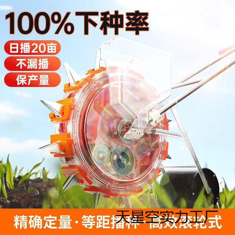 手推式滚轮玉米花生大豆播种机多功能点播精播器种植机施肥一体机