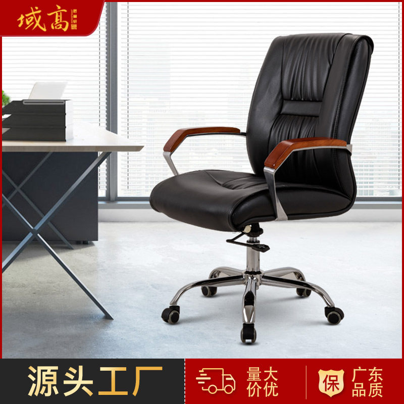 域高 办公椅子 老板椅升降家用电脑椅旋转职员 皮椅