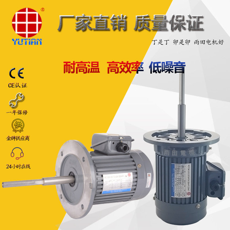 厂家直销雨田2.2KW推板炉电机，Y2100L-4，耐高温长轴电机马达,鲜花速递/花卉仿真/绿植园艺,其它园艺用品,淘宝优惠券,粉丝福利购,淘宝优惠卷