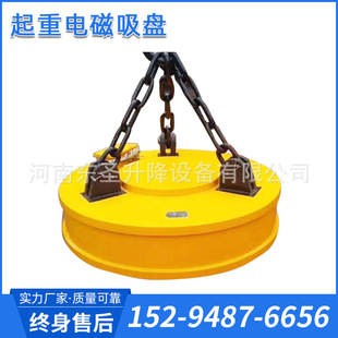 1.5米圆形钢厂用废钢废铁吸盘高频强磁稳定包邮15294876656