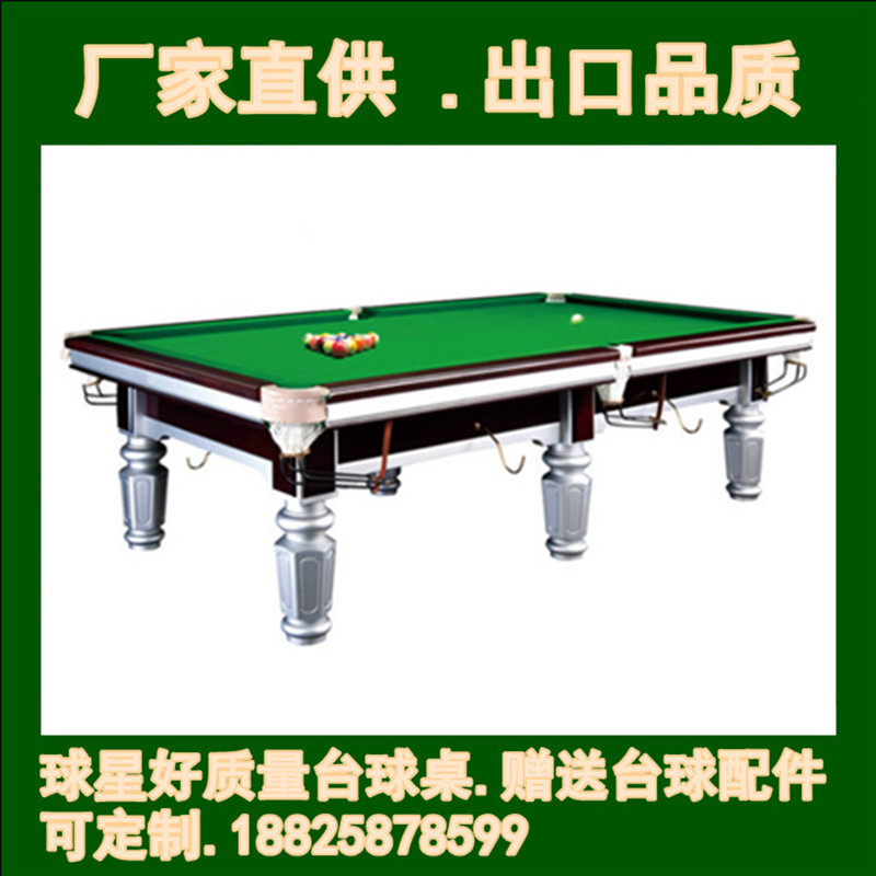 鑫球星台球桌牌黑龙江标准型哈尔滨桌球台商用齐齐哈尔俱乐部台球