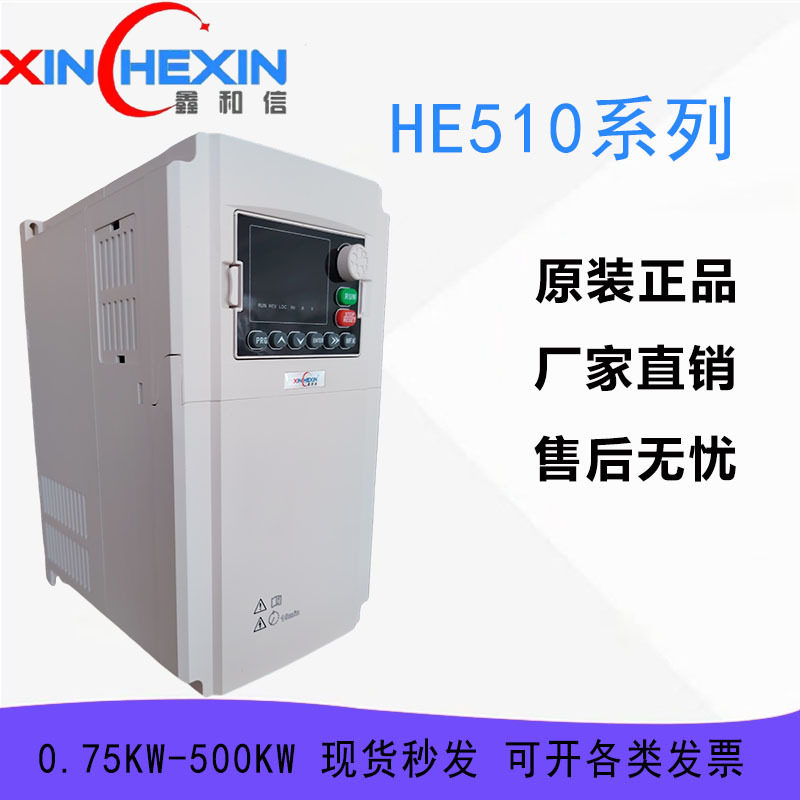 30KW-37KW重载高性能变频器