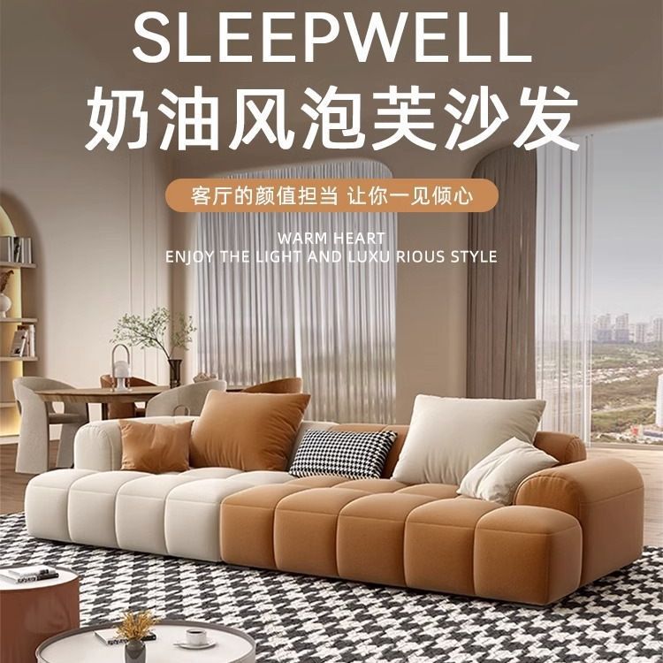 意式极简奶油风云朵科技布沙发